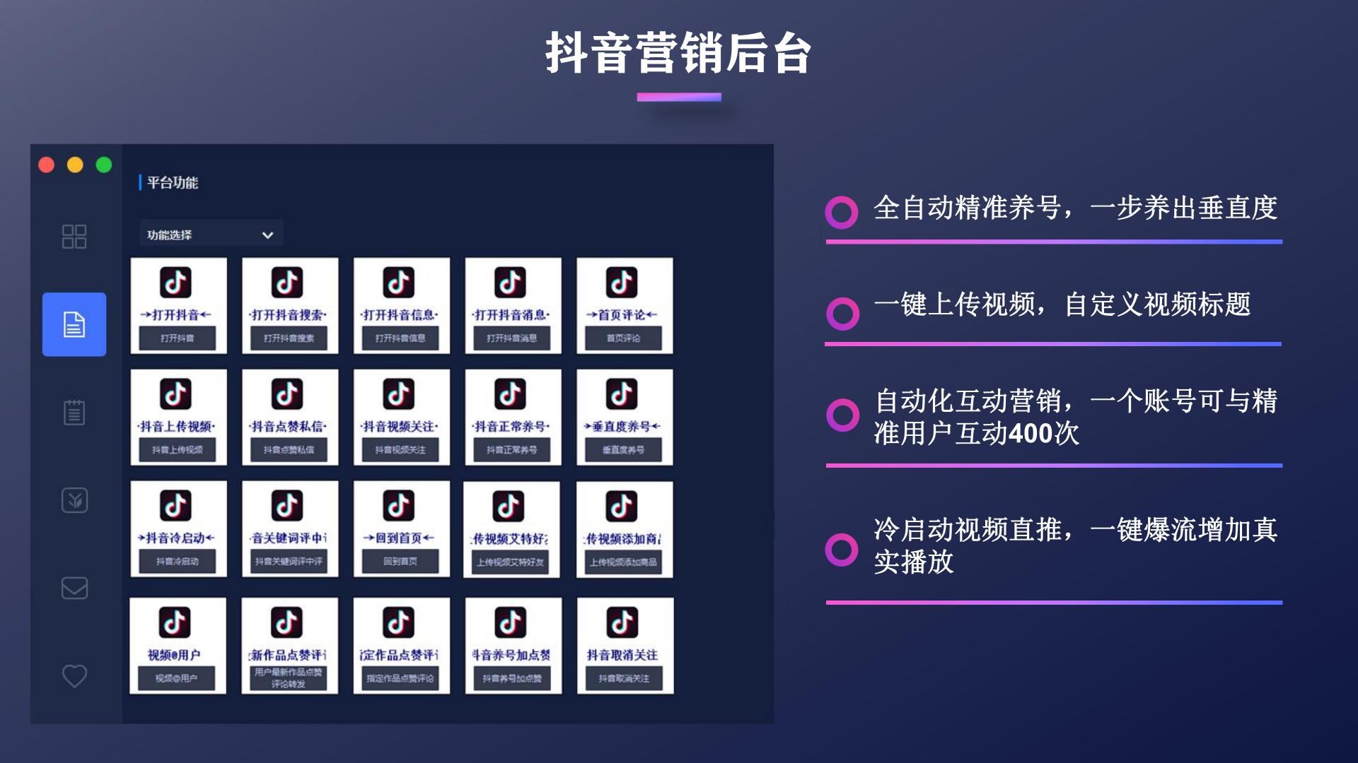 抖音，快手短视频云控/群控系统都有哪些功能？哪些行业能够用？