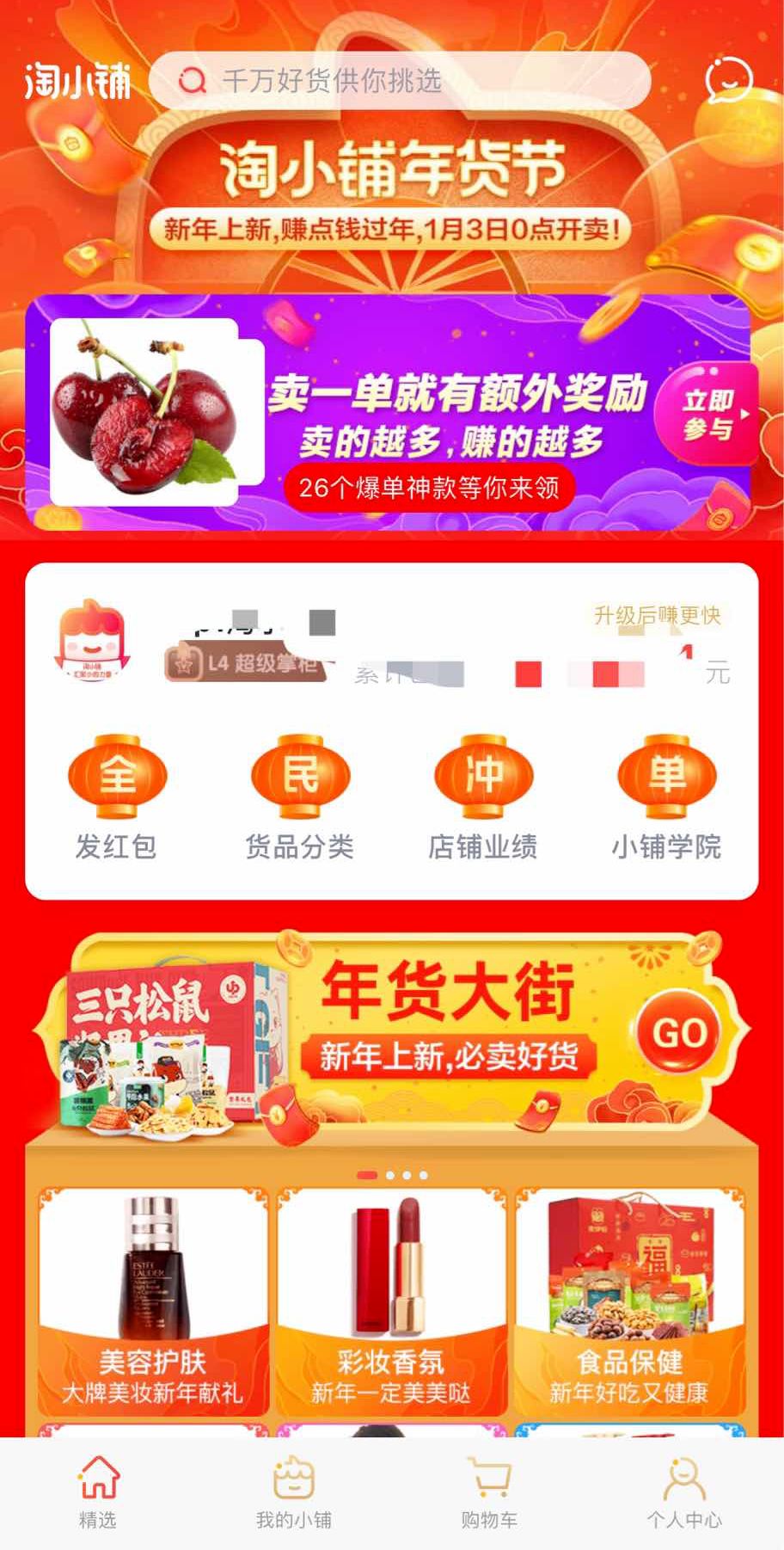 套小铺正式注册，所有人都能够一健开业了