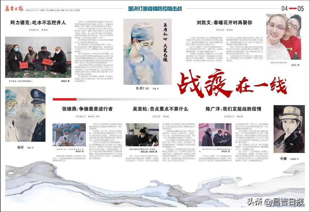 昌吉州吹响疫情防控监督战号角,昌吉疫情防控激动人心宣传片