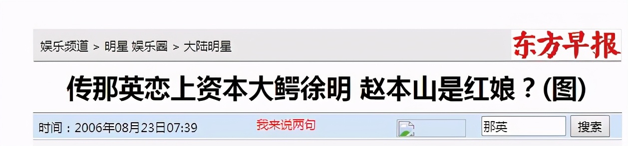 歌坛大姐大那英,那英歌坛大姐完全视频