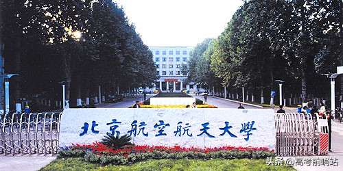 航空航天大学合适文科生的专业,北京航空航天大学文科专业怎么样