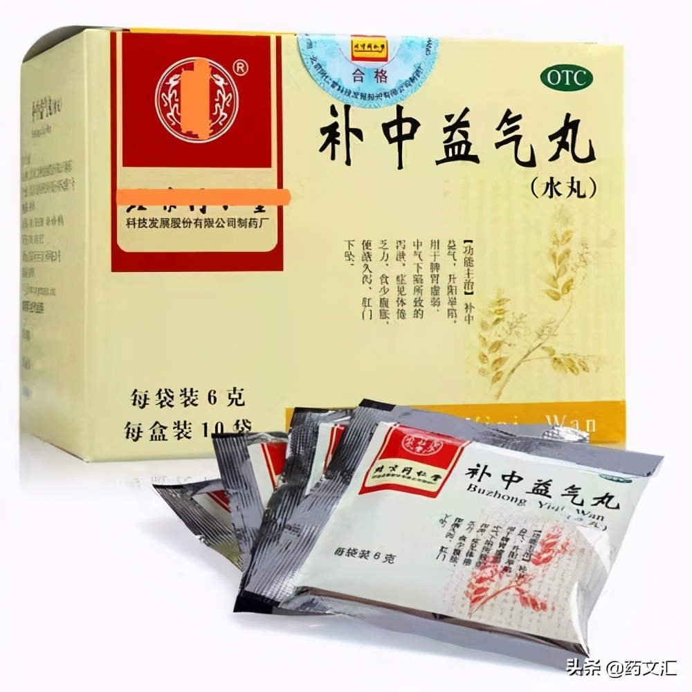 补中益气丸有什么特别的功能,补中益气丸什么人不能服用