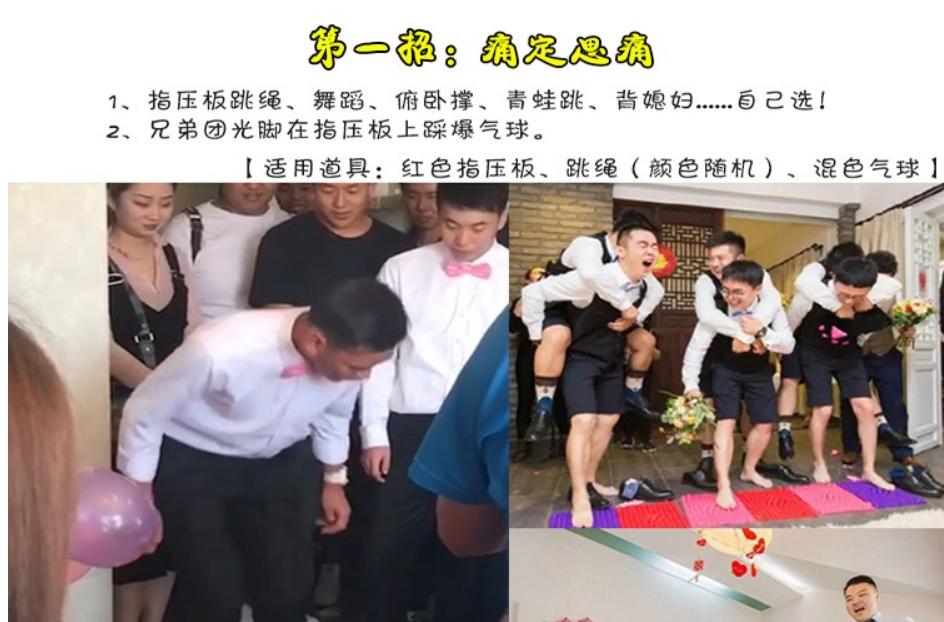 合适婚礼接亲的游戏,一般婚礼接亲几个游戏