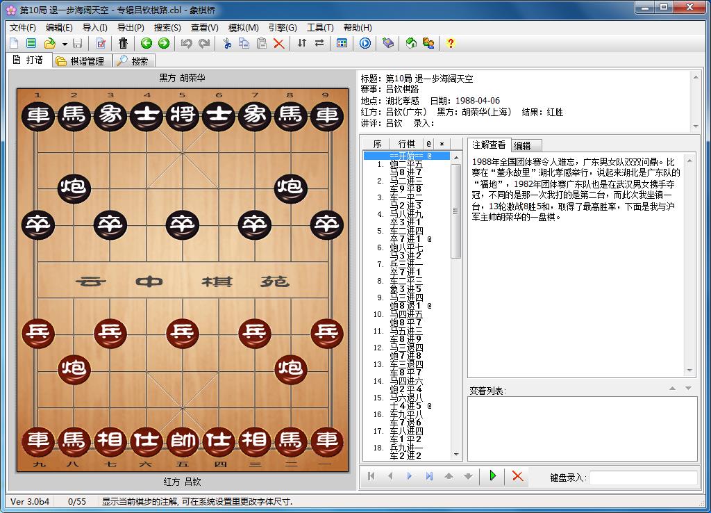 学习象棋最好的软件有哪些,学习象棋软件哪个最好用