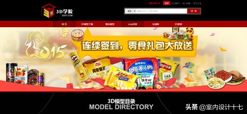 3d模型库网站都有哪些免费又好用,设计师必备3d模型免费素材网址