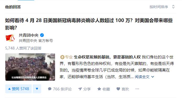 【青萍】AskChina？这篇文章回答你：人的生命权，是一切*权人**的起点