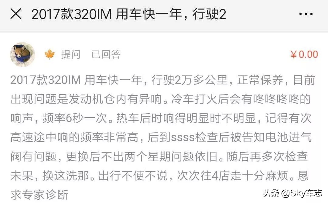 宝马3系轴承异响案例,宝马3系转速4000左右发动机异响