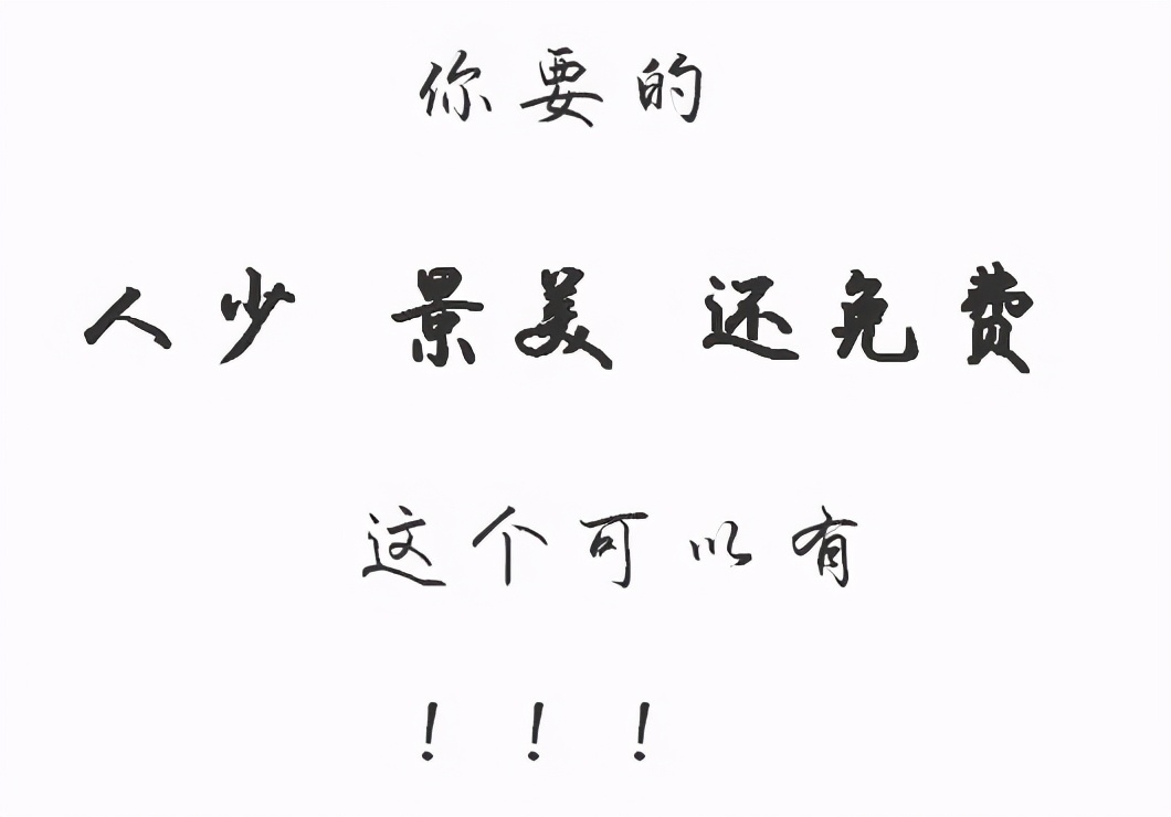 赏秋不远行就近赏秋景,赏秋何必去远方