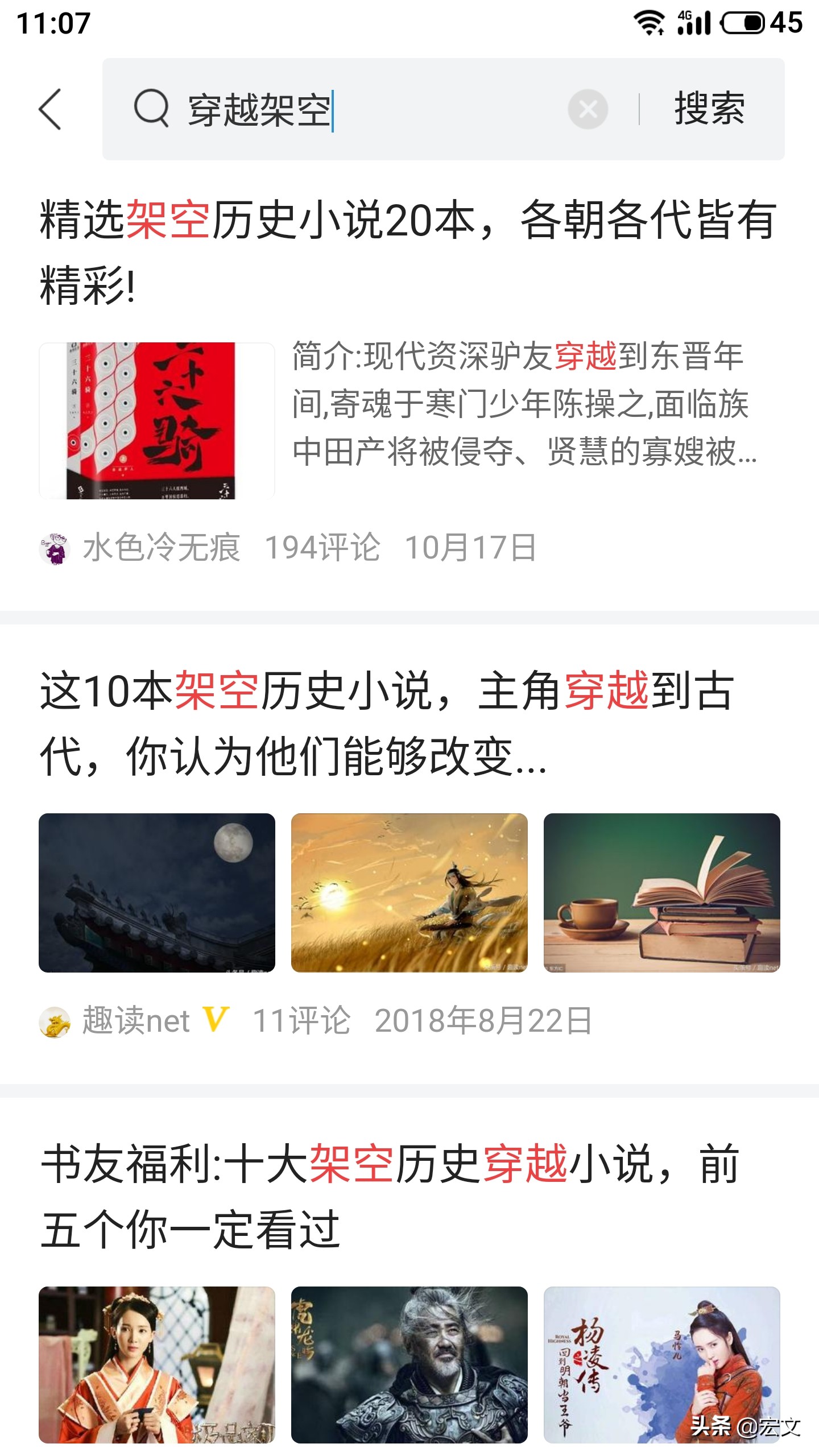 最经典穿越架空小说排行榜,庆余年类似的穿越架空小说