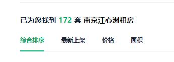 南京为什么房价遍地都贵,南京房价不涨