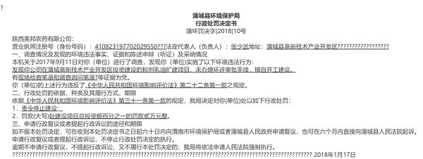 美邦药业ipo,美邦药业重组最新消息