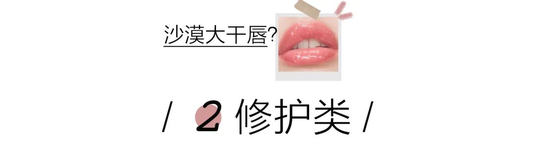 特别好用的润唇膏有哪些,最好用的几款润唇膏