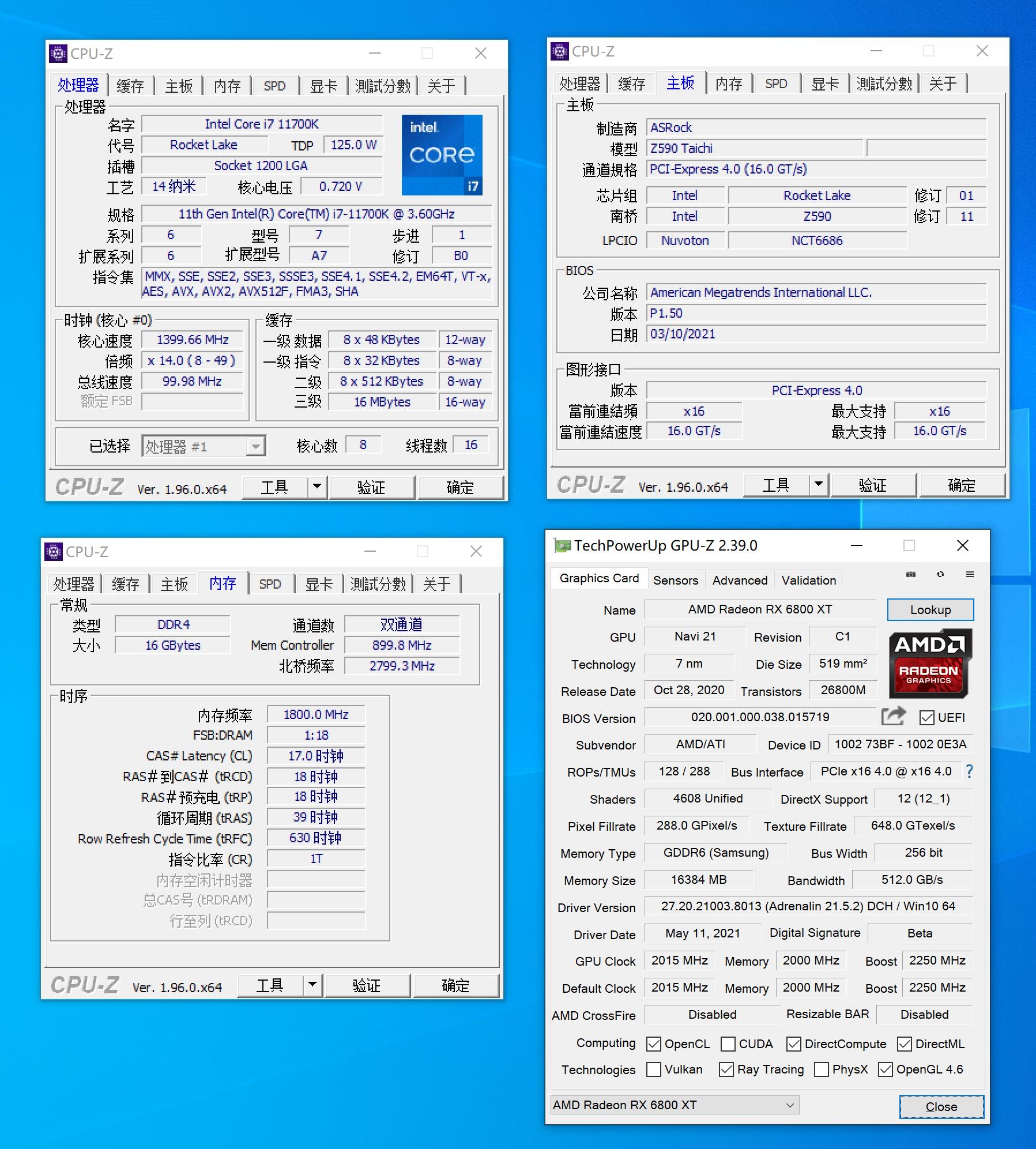 5800x与11700kf哪个好,5800x和11700k性能差多少