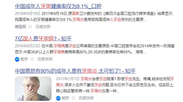 电动牙刷哪种对牙损伤的好用,口腔电动牙刷你真的会用吗