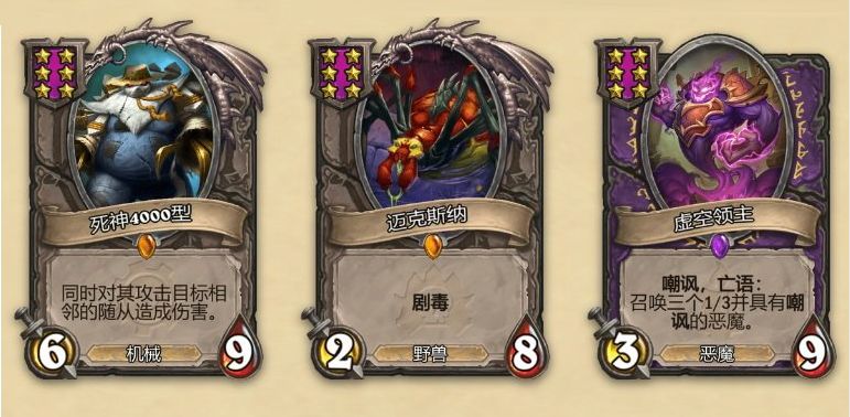 炉石传说十大必合卡牌,炉石传说0到5费最强卡牌