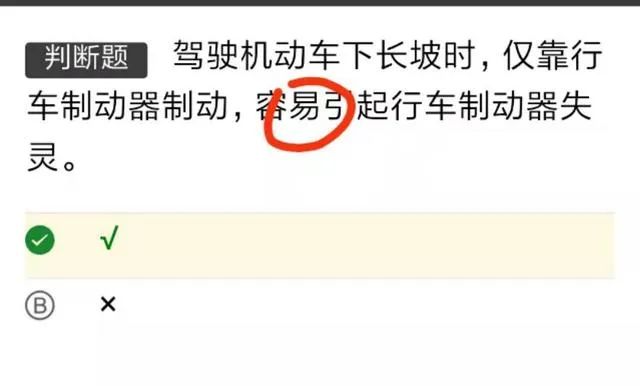学会科目一过关技巧大全,科目一轻松过关