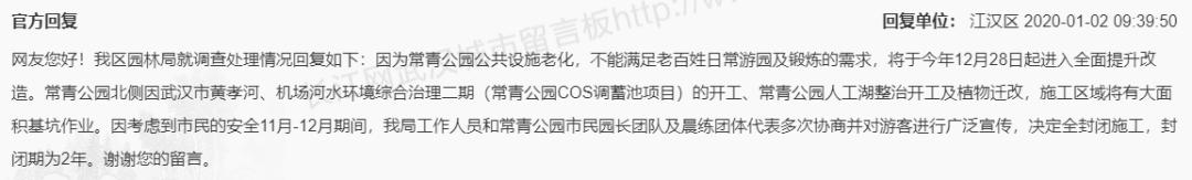 武汉城建最新消息,武汉2024年投资超万亿吗