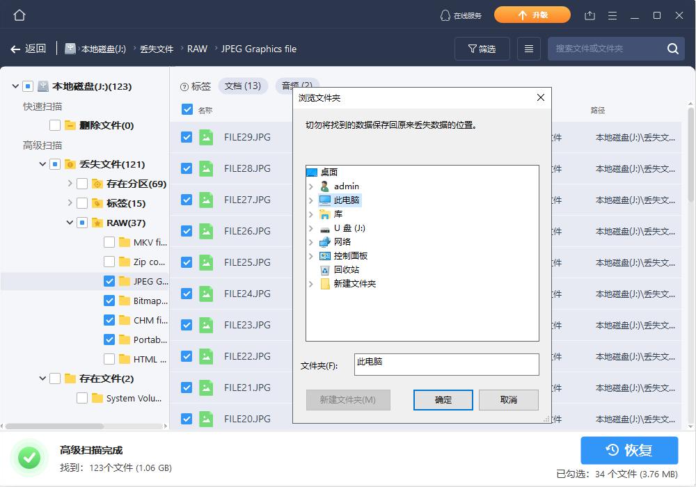 电脑磁盘显示未分配怎么办？磁盘数据如何恢复？