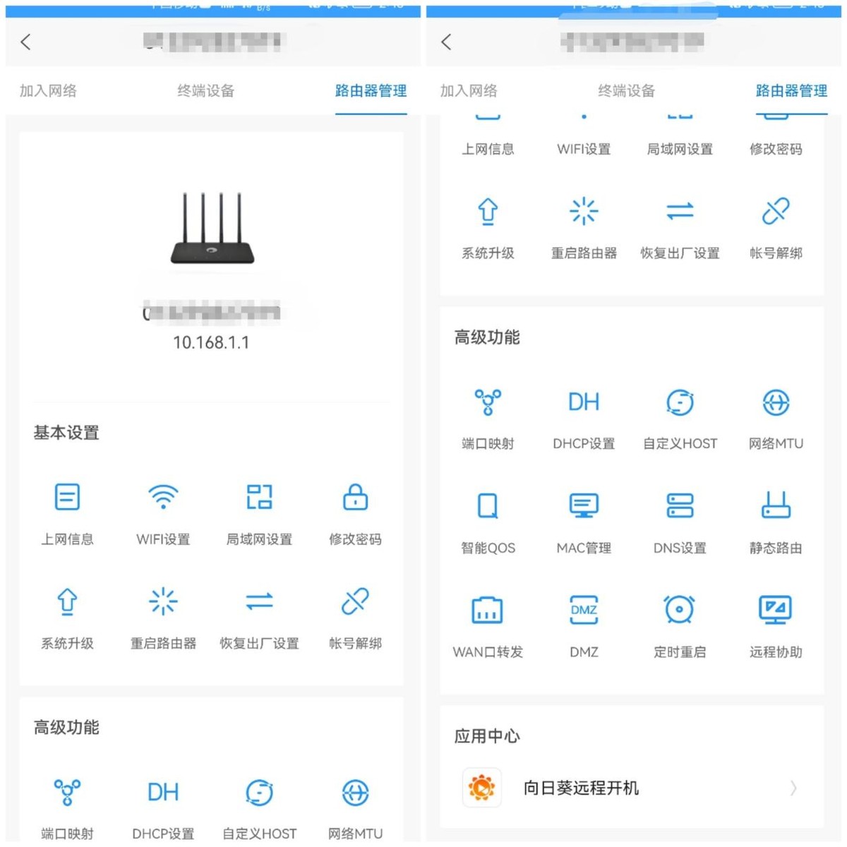 蒲公英无线路由器x4c组网,蒲公英4g组网路由器