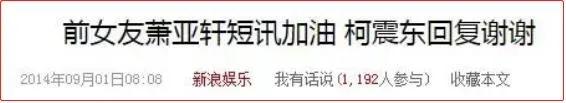 恋爱小天后,恋爱小天后是谁