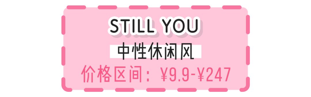 浓郁色调中性风高级店铺分享女生,美式小众风店铺