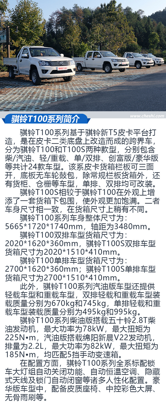 骐铃t100单排皮卡,江淮骐铃皮卡t100s价格