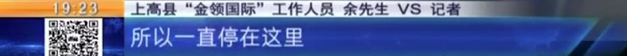 金领国际小区产权,上高金领国际四期迟迟未交房