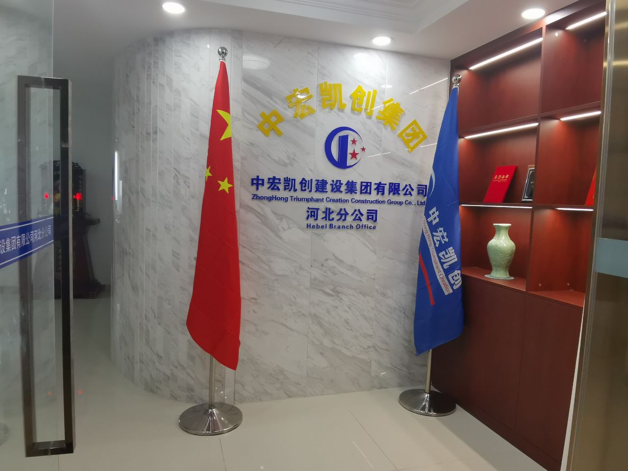 中宏凯创集团是干什么的,中宏凯创建设集团