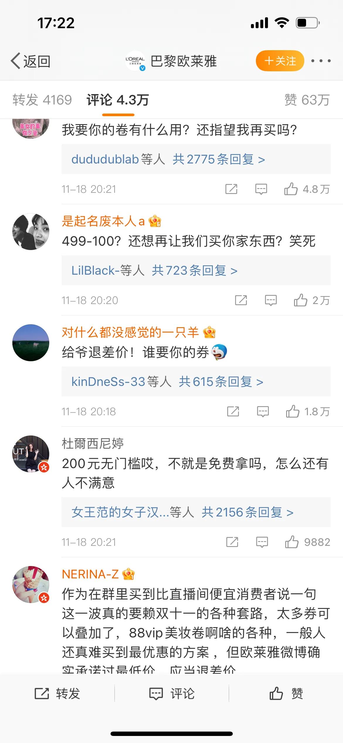 通过欧莱雅事件给我们带来的警示,为什么欧莱雅在中国这么告捷