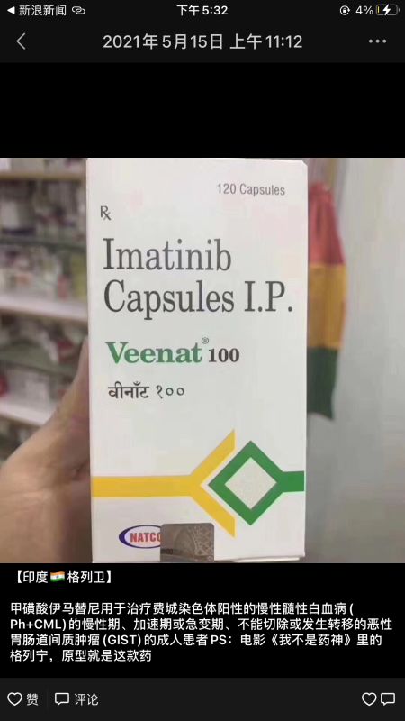 被印度药困住的中国病人：有人断药数月，有人提前囤药，只盼印度疫情平复，有药可吃