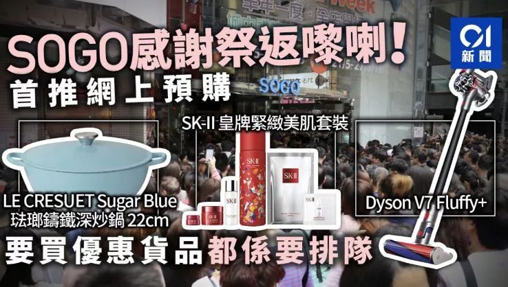 香港崇光店庆代购,香港崇光百货2021店庆11月份优惠