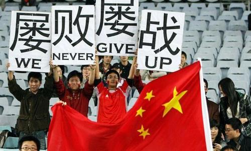 盘点中国足球十大深刻事件
