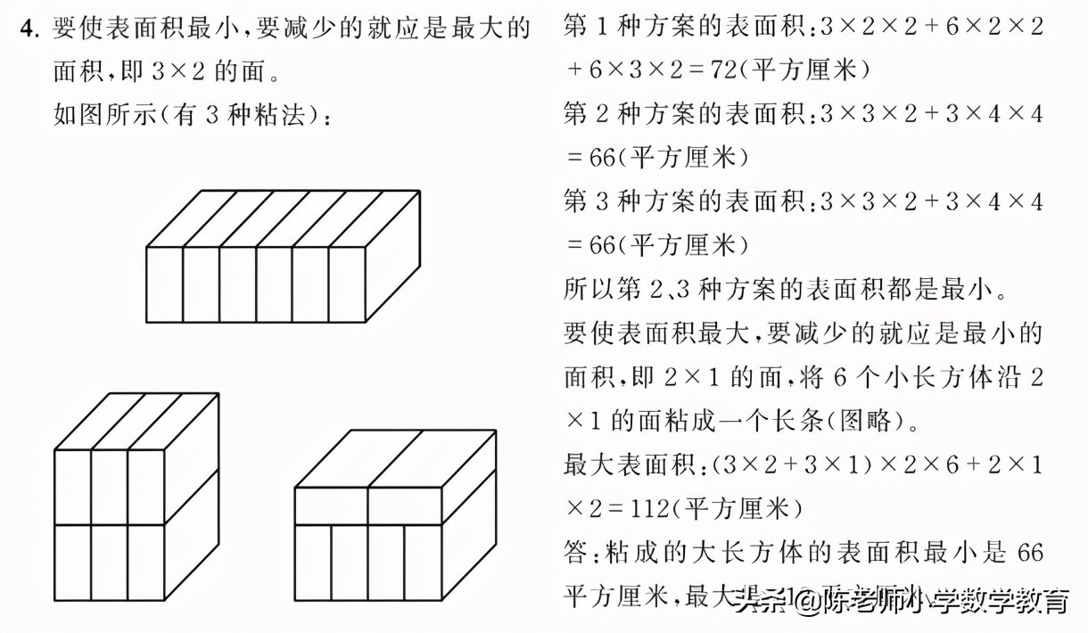 小学数学六年级用比例解决问题,小学数学六年级解决问题策略评课