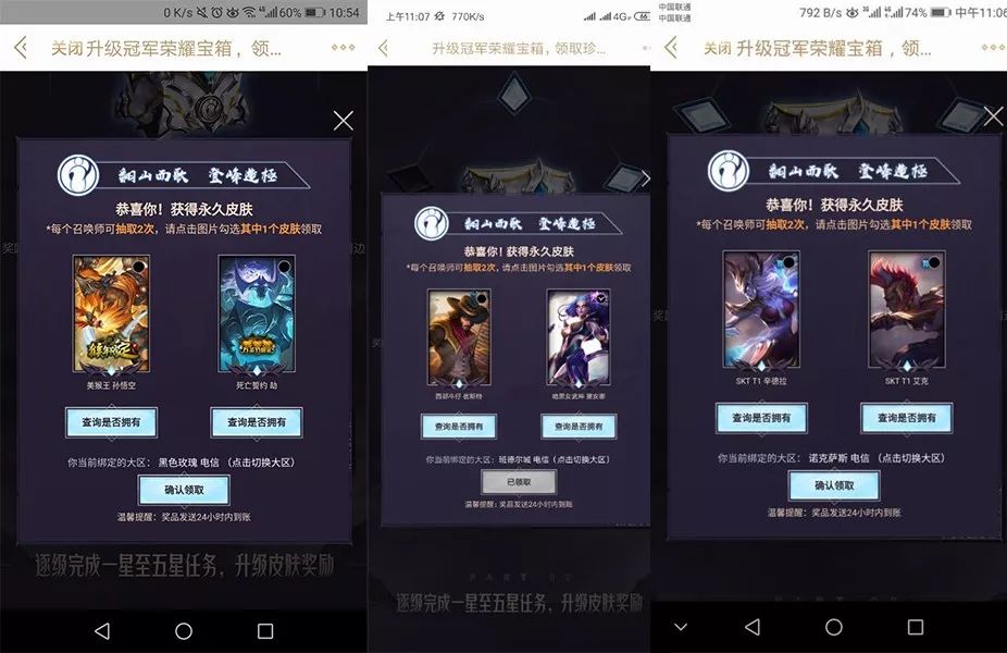 lol永久皮肤和炫彩皮肤怎么选,lol领皮肤活动2021