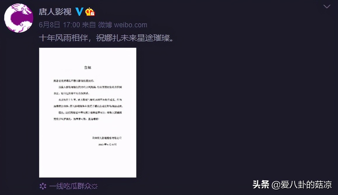 唐人影视旗下艺人为何离开,与唐人解约的艺人