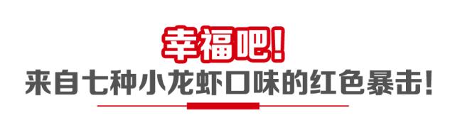 徐州地道小龙虾,徐州小龙虾哪家正宗