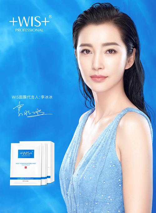 wis祛痘面膜李冰冰,wis痘肌面膜李冰冰测评踩雷