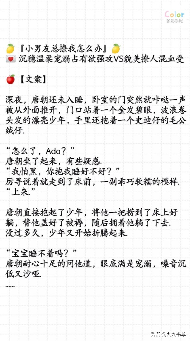 纯爱高冷男神恋爱指南,纯爱禁欲高冷男主追妻火葬场