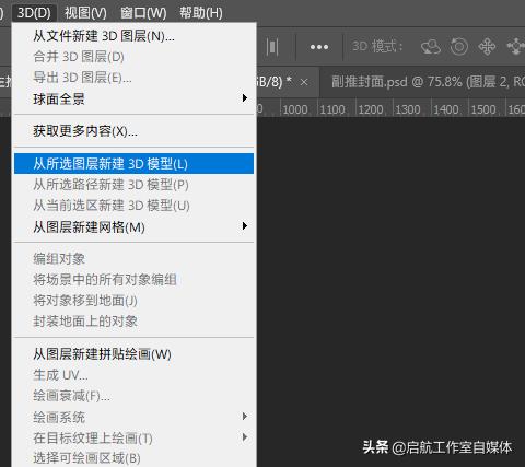 ps设计小技巧,ps设计大佬要掌握的技巧