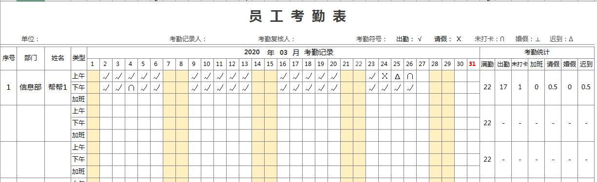 excel考勤表内容随着月份变化教程,officeexcel行列十字交叉高亮显示