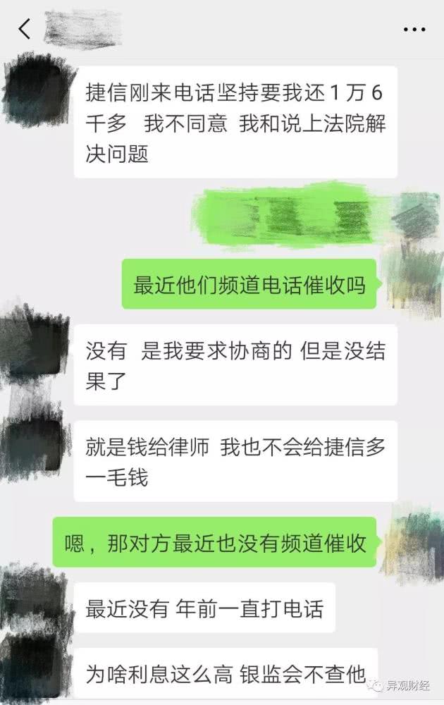 捷信网贷不还会有什么后果,捷信网贷是否受法律保护