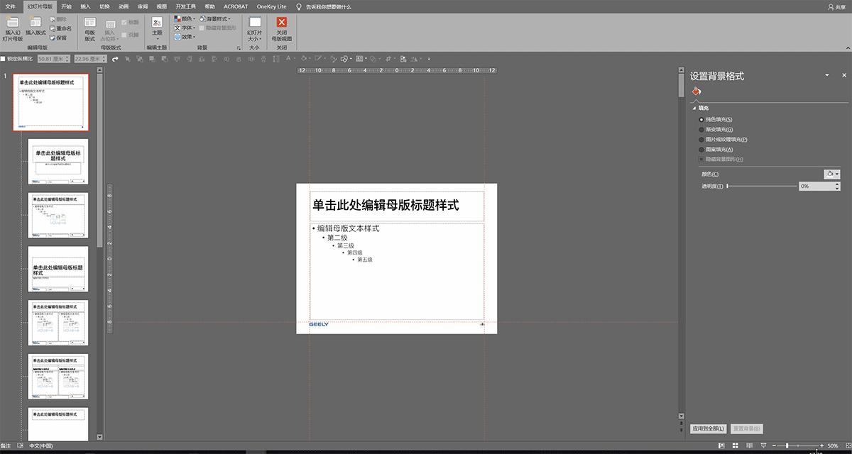 三分钟教你会做ppt,如何更快更高效做一个ppt