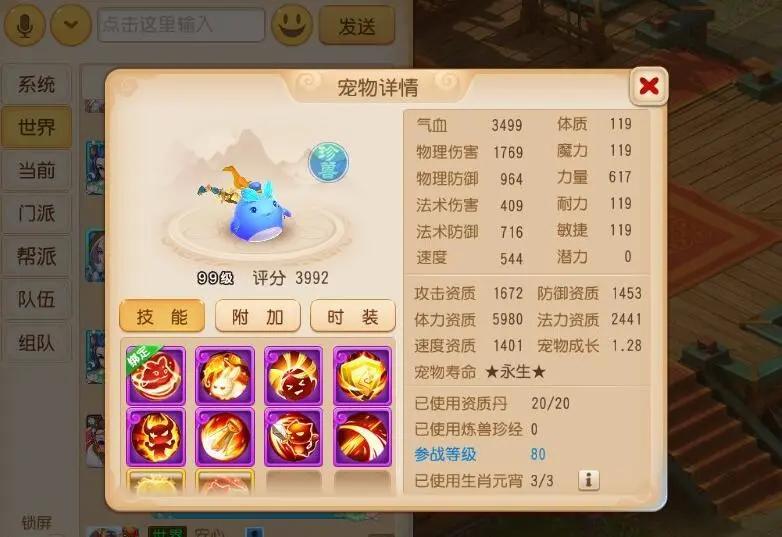 梦幻西游手游冷门神宠推荐,梦幻西游手游平民最强攻宠