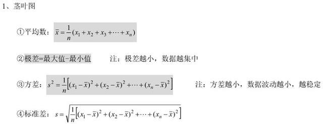 高中数学数列解答题图片,高中数学解三角形公式大全笔记