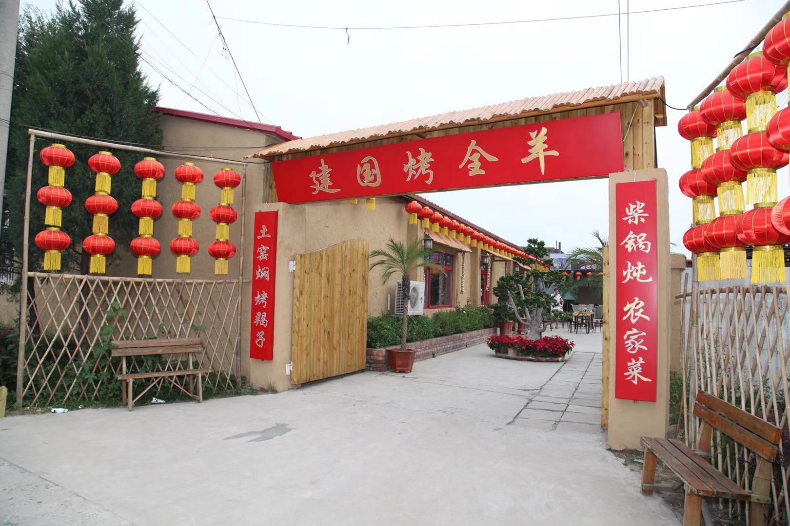 最便宜的烤全羊888元,北京超级浪人烤全羊