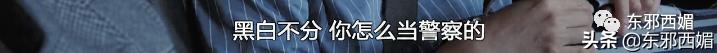 太离谱了，还我酷飒女精英啊
