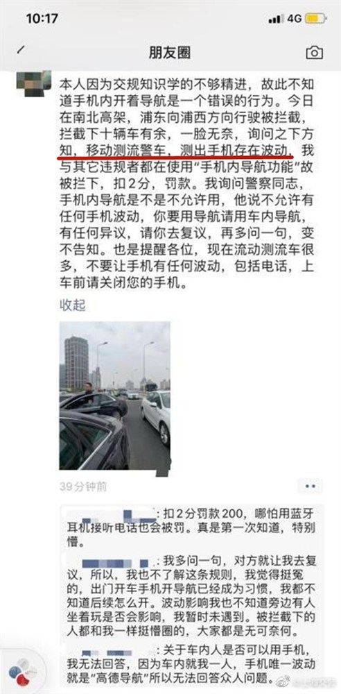 “移动测流警车”被辟谣，那车内手机流量到底能被监测吗？来听行家解答