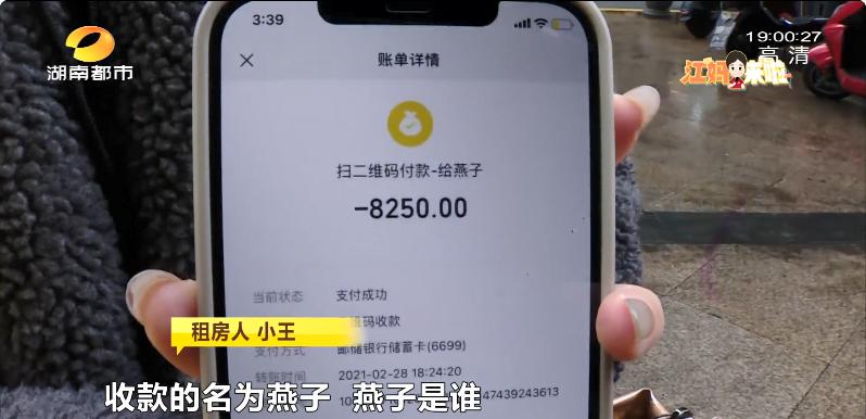 假房东诈骗如何处理,假房东骗局揭秘视频