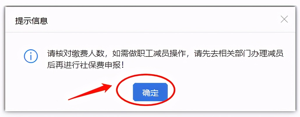 北京单位社会保险费管理客户端,北京社保费客户端银行端缴费流程