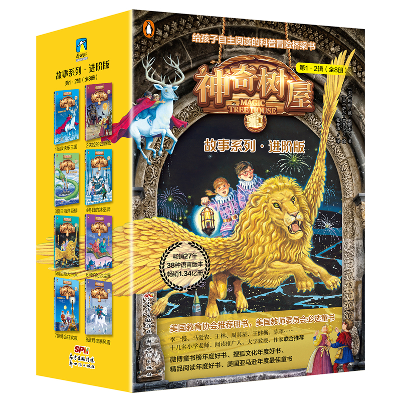 神奇树屋合适6岁孩子看吗,神奇树屋适不合适孩子看